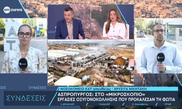 Ασπρόπυργος: 11 τραυματίες από την έκρηξη – Σε σοβαρή κατάσταση τρεις εργαζόμενοι