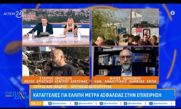 Ασπρόπυργος:Από τσιγάρο η πρώτη έκρηξη – Η φωτιά επεκτάθηκε σε βυτιοφόρο με προπάνιο