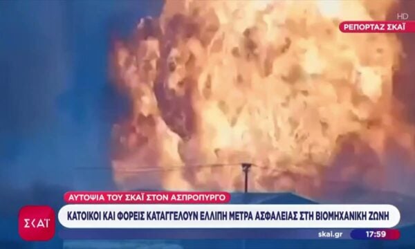 Ασπρόπυργος: Ο θάνατος εργαζόμενου ανέδειξε τα κενά ασφαλείας στην περιοχή – Δεν υπάρχουν δρόμοι διαφυγής
