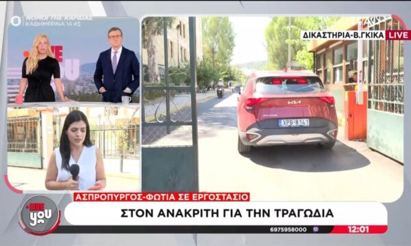 Ασπρόπυργος | Στο μικροσκόπιο οι συνθήκες ασφαλείας μετά τη φονική έκρηξη
