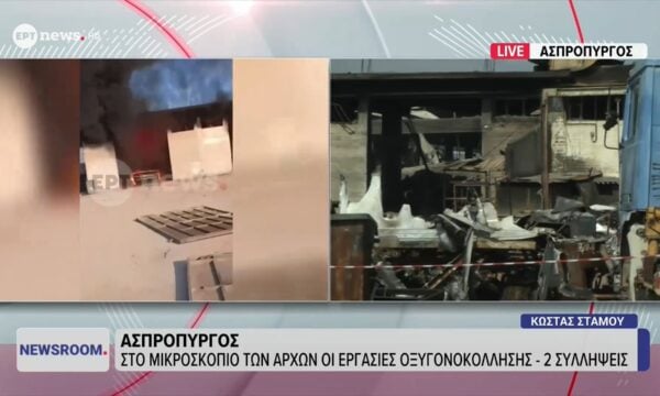 Ασπρόπυργος: «Βομβαρδισμένο τοπίο» ο χώρος του εργοστασίου