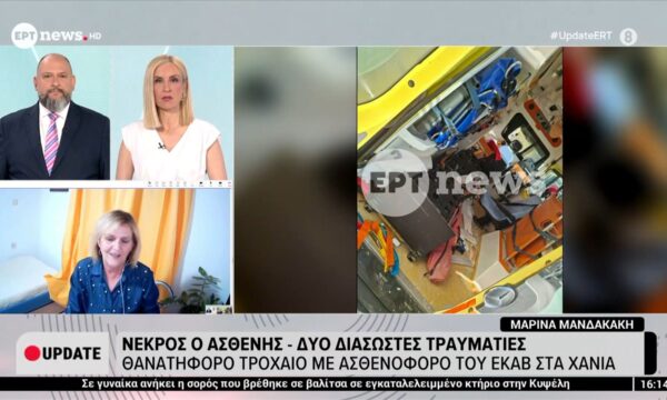 Ασθενοφόρο συγκρούστηκε με αυτοκίνητο στα Χανιά – Ένας νεκρός
