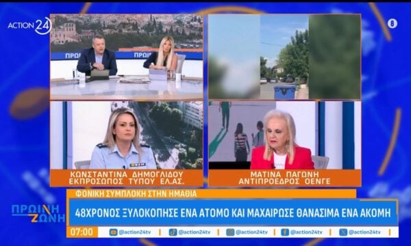 Αστυνομικό ρεπορτάζ: Η έρευνα στην υπόθεση Νέστορα & οι αλλαγές στα πρόστιμα