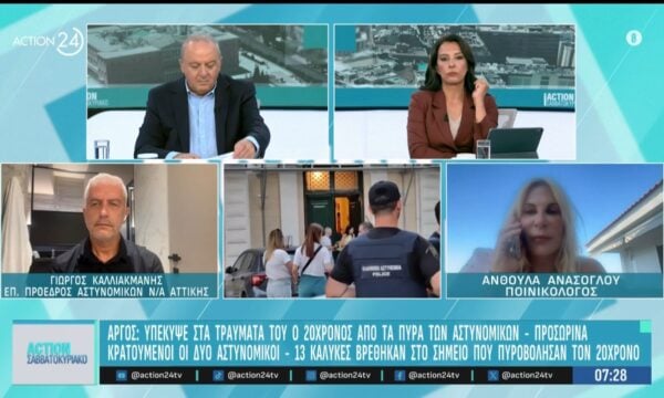 Αστυνομικό ρεπορτάζ: Υπέκυψε στα τραύματά του ο 20χρονος από το Άργος – Η σύλληψη των ενόχων της Μαρφίν