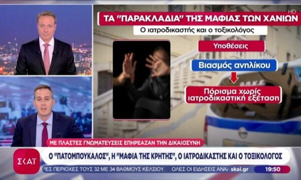 Αστυνομικοί και δημόσιοι λειτουργοί στο κύκλωμα στην Κρήτη – Τα νέα στοιχεία