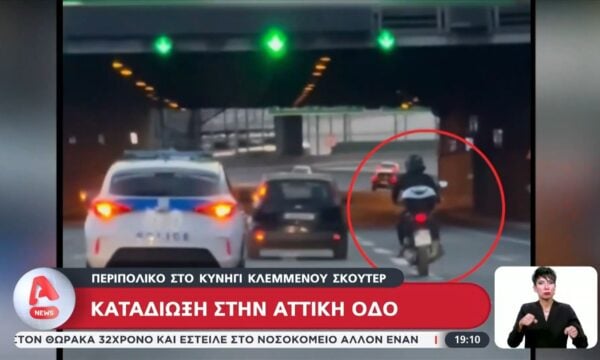 Αστυνομικοί καταδιώκουν σκούτερ στην Αττική Οδό – Απόγνωση από τους οδηγούς