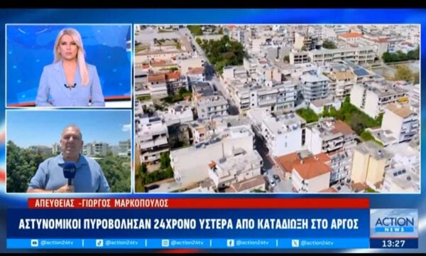 Αστυνομικοί πυροβόλησαν 24χρονο ύστερα από καταδίωξη στο Άργος