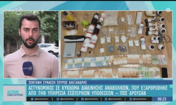 Αστυνομικός σε κύκλωμα διακίνησης αναβολικών – Κατηγορούνται άλλοι δύο αστυνομικοί και ένα γιατρός – Πώς δρούσαν