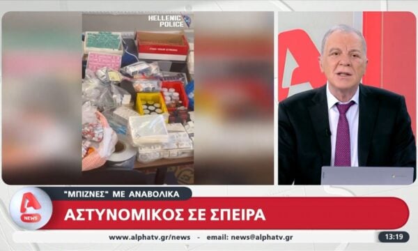 Αστυνομικός σε σπείρα με παράνομα αναβολικά