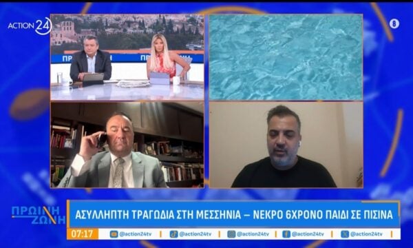 Ασύλληπτη τραγωδία στην Μεσσηνία: 6χρονο αγόρι πνίγηκε σε πισίνα