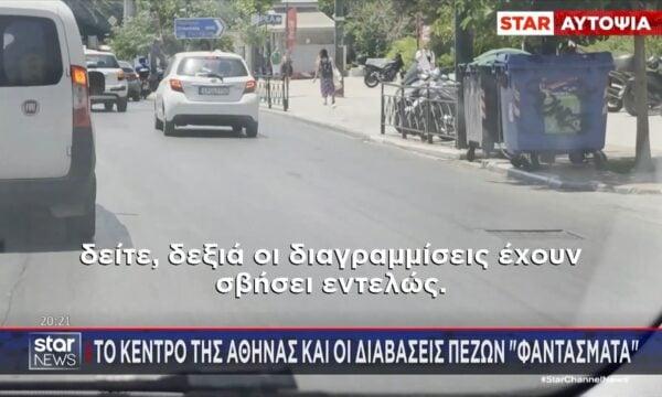 Αθήνα: Ανύπαρχτες διαγραμμίσεις και δεξιά λωρίδα “φάντασμα” στους δρόμους – Εφιάλτης η οδήγηση για τους οδηγούς