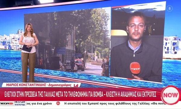 Αθήνα: Τηλεφώνημα για βόμβα στην Γαλλική Πρεσβεία – Κλειστή η Ακαδημίας