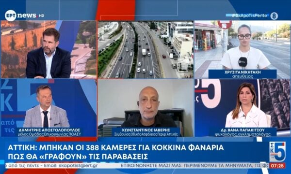 Αττική: Μπήκαν οι 388 κάμερες για κόκκινα φανάρια – Πώς θα «γράφουν» τις παραβάσεις