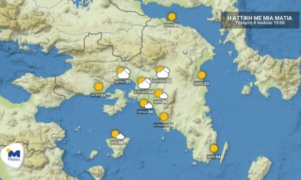 Αττική: Ο καιρός για την Τετάρτη 08 Ιουλίου