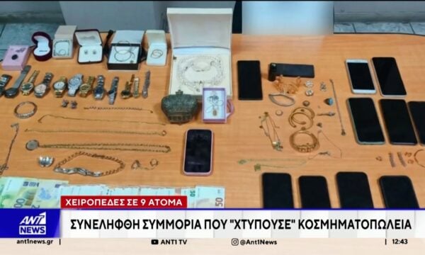 Αττική: Σύλληψη συμμορίας, που είχε βάλει στόχο κοσμηματοπωλεία