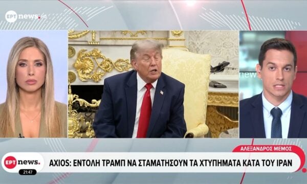 Axios: Εντολή Τραμπ να σταματήσουν τα χτυπήματα κατά του Ιράν