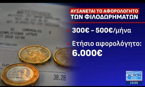 Αυξάνεται το αφορολόγητο όριο στα tips μέσω ηλεκτρωνικών πληρωμών
