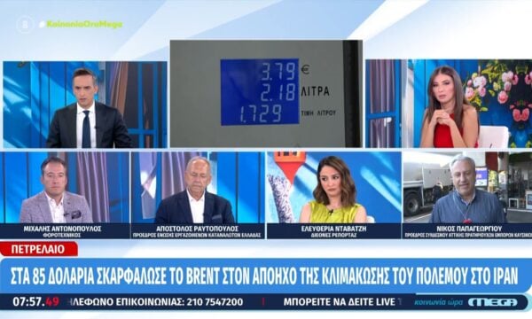 Αυξημένες οι τιμές των καυσίμων – «Δεν αρκεί η επιδότηση» λένε οι παράγοντες της αγοράς