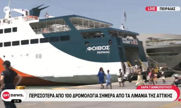 Αυξημένη η επιβατική κίνηση στον Πειραιά – Αγγίζει το 100% η πληρότητα