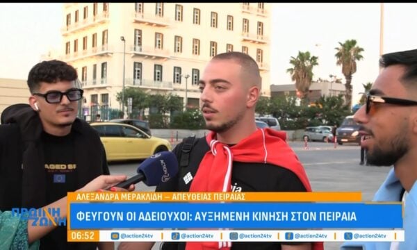 Αυξημένη κίνηση στον Πειραιά: «Basic» η Πάρος και η Νάξος, με μαγιό και birkenstock έτοιμοι οι εκδρομείς