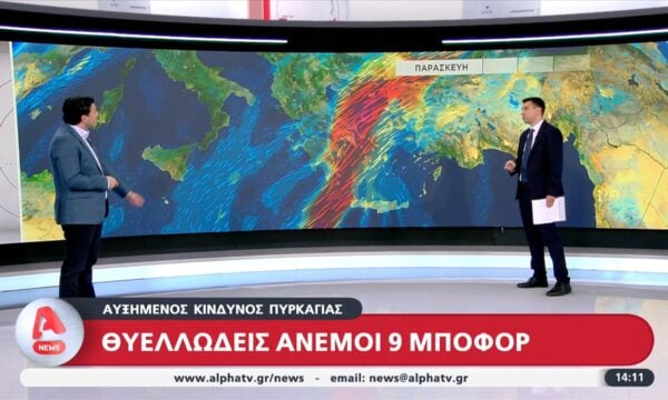 Αυξημένος κίνδυνος πυρκαγιάς: Θυελλώδεις άνεμοι 9 μποφόρ