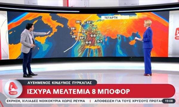 Αυξημένος ο κίνδυνος πυρκαγιάς τις επόμενες ημέρες – Άνεμοι που θα φτάνουν τα 8 μποφόρ