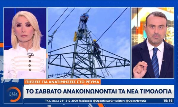Αύξηση 20% στις τιμές της χονδρικής του ρεύματος