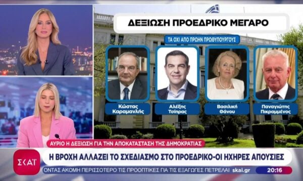 Αύριο η δεξίωση για την αποκατάσταση της δημοκρατίας – Οι ηχηρές απουσίες