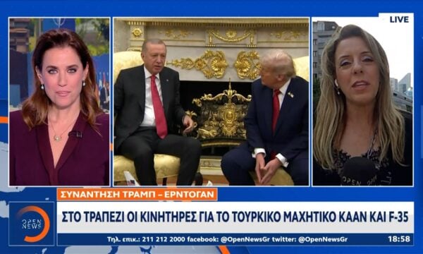 Αύριο η συνάντηση Ντόναλντ Τραμπ – Ρετζέπ Ταγίπ Ερντογάν
