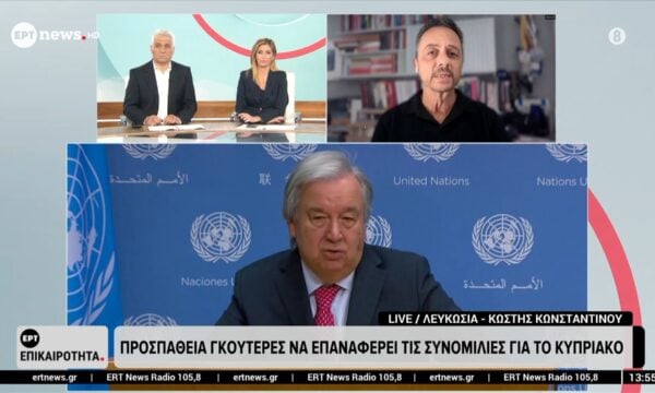 Αύριο ο Γ.Γ. του ΟΗΕ Αντόνιο Γκουτέρες στην Κύπρο