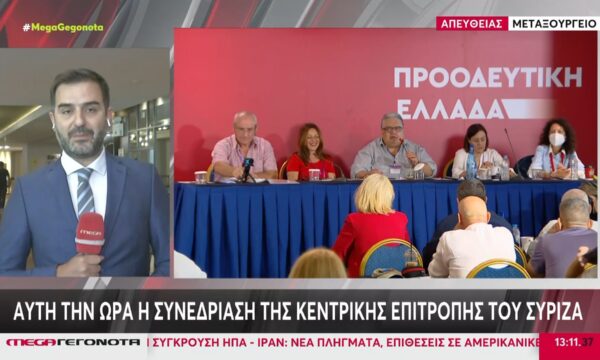 Αυτή την ώρα η συνεδρίαση της Κεντρικής Επιτροπής του ΣΥΡΙΖΑ – Επίθεση Πολάκη σε Τσίπρα