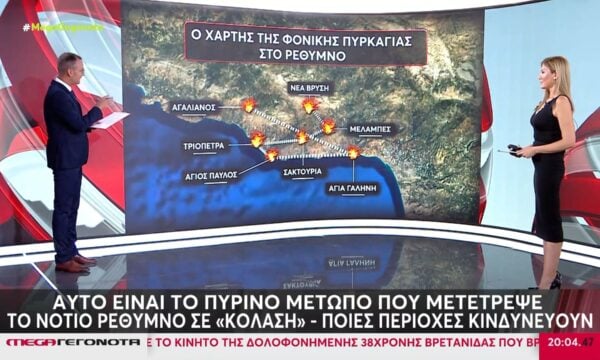 Αυτό είναι το πύρινο μέτωπο που μετέτρεψε το νότιο Ρέθυμνο σε «κόλαση» – Ποιες περιοχές κινδυνεύουν