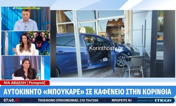 Αυτοκίνητο “μπούκαρε” σε καφενείο στην Κορινθία