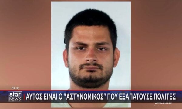 Αυτός είναι ο «αστυνομικός» που εξαπατούσε πολίτες