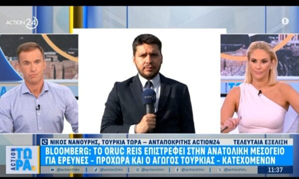 Bloomberg: Το Oruc Reis επιστρέφει στην Ανατολική Μεσόγειο για έρευνες