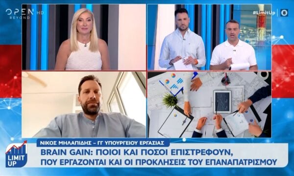 Brain gain: Ποιοι και πόσοι επιστρέφουν – Οι προκλήσεις του επαναπατρισμο