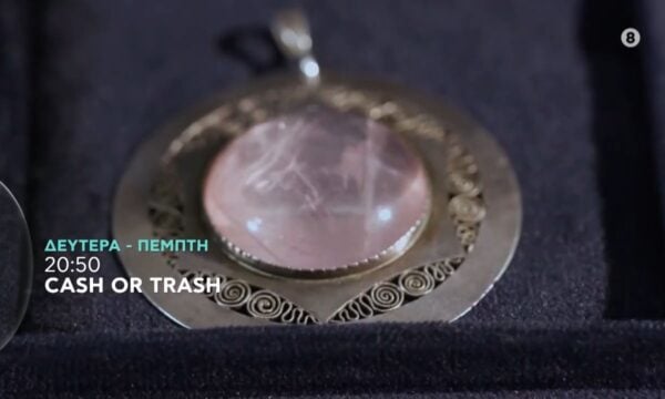 Cash or Trash  trailer εβδομάδας 6.7.2026 – 9.7.2026