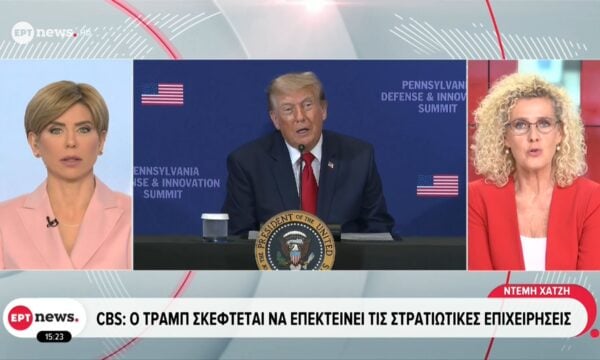 CBS: Ο Τραμπ σκέφτεται να επεκτείνει τις στρατιωτικές επιχειρήσεις