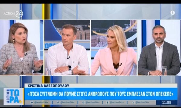 Χ. Αλεξοπύλου: «Πόσα συγγνώμη θα πούμε στους ανθρώπους που του έμπλεξαν με τον ΟΠΕΚΕΠΕ»