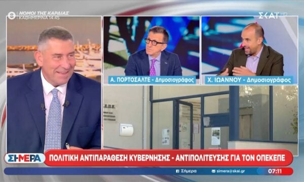 Χ. Ιωάννου για ΟΠΕΚΕΠΕ: «Υποψιάζεσαι ότι ο άνδρας σου σε απατάει με 2-3, τον πιάνεις με μία και σου ζητάει να του ζητήσεις συγνώμη»
