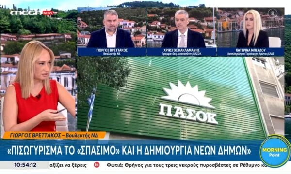 Χ. Κακλαμάνης για Χ. Δούκα: «Θεσμική και μόνο η παρουσία του στην εκδήλωση του Α. Τσίπρα»