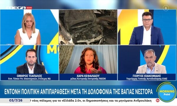 Χ. Κεφαλίδου: «Το λιγότερο που χρειάζεται είναι να διχαστεί ο κόσμος»
