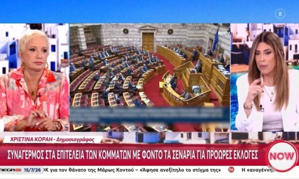 Χ. Κοραή: «Εάν ο Μητσοτάκης το αφήσει πολύ δεν θα είναι ένας δρόμος στρωμένο με ροδοπέταλα»