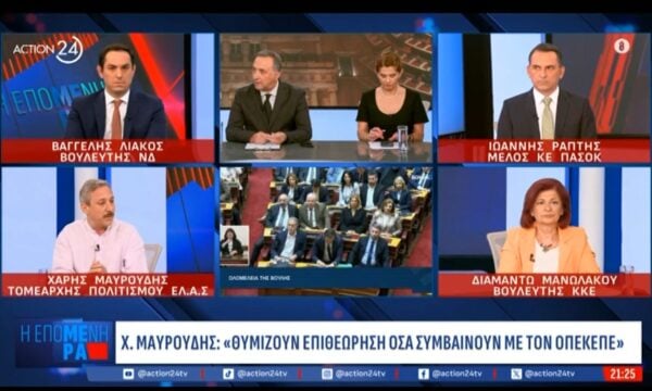 Χ. Μαυρουδής: «Θυμίζουν επιθεώρηση όσα συμβαίνουν με τον ΟΠΕΚΕΠΕ»