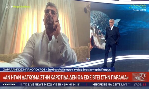 Χ. Μπακόπουλος για περιστατικό στην παραλία της Πάτρας: «Αν ήταν δάγκωμα στην καρωτίδα δεν θα είχε βγει στην παραλία»