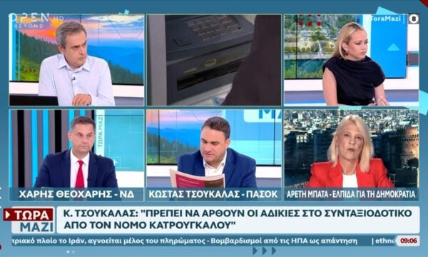 Χ.Θεοχάρης: «Δεν μπορεί να καταργηθεί η ακρίβεια με έναν νόμο και ένα άρθρο»