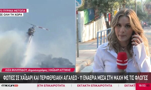 Χαϊδάρι – Αιγάλεω: Οι κάτοικοι δίνουν συγχαρητήρια στους πυροσβέστες