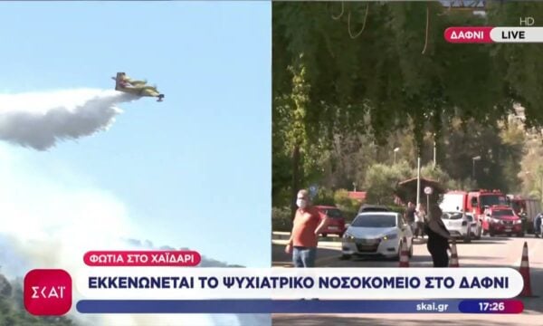 Χαϊδάρι: Εκκενώνεται προληπτικά το ψυχιατρικό νοσοκομείο Δαφνί
