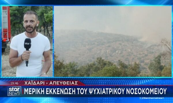 Χαϊδάρι: Καλύτερα η εικόνα της φωτιάς στο Ποικίλο Όρος – Μερική εκκένωση του ψυχιατρικού νοσοκομείου