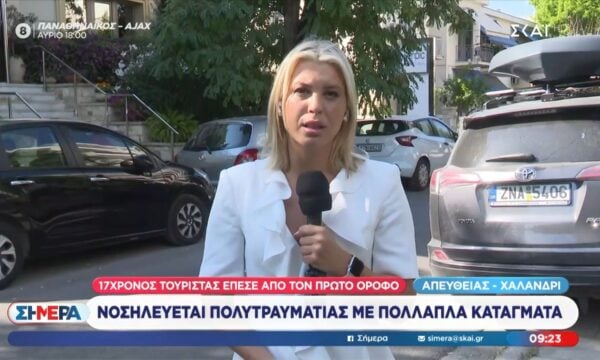 Χαλάνδρι | 17χρονος τουρίστας έπεσε από τον πρώτο όροφο, νοσηλεύεται πολυτραυματίας με πολλαπλά τραύματα